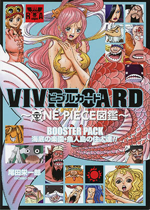 VIVRE CARD~ONE PIECE図鑑~ BOOSTER SET 海底の楽園・魚人島の住人達!!